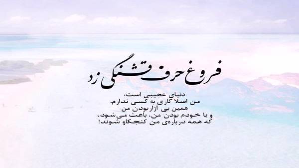 دیده بودم تو خوابم یه روزی میری دیده بودم صدای زن